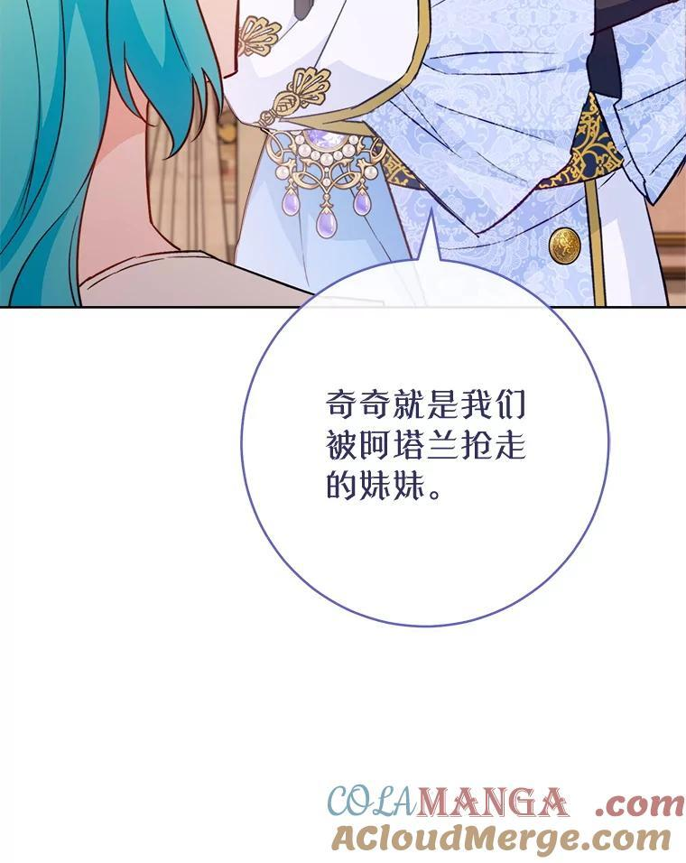 164.第164话 第109页