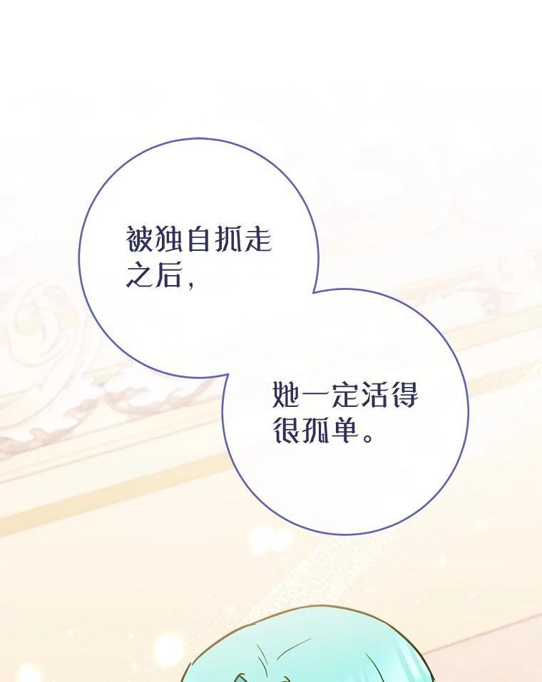 164.第164话 第110页