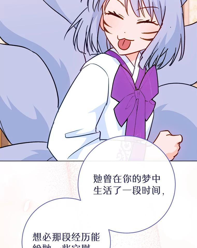 164.第164话 第114页