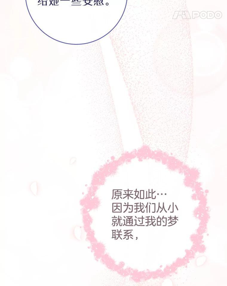 164.第164话 第115页