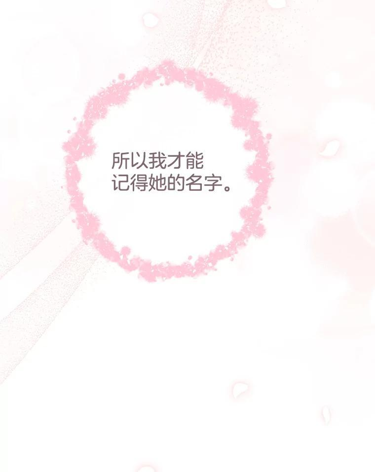 164.第164话 第116页
