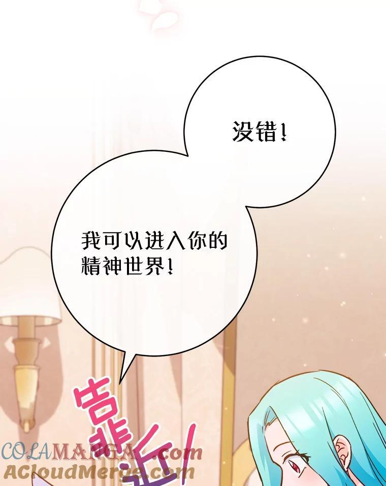 164.第164话 第117页
