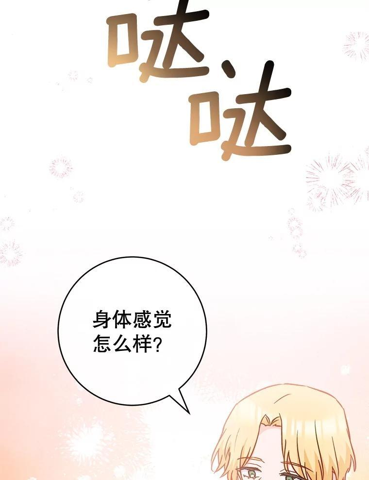 164.第164话 第123页