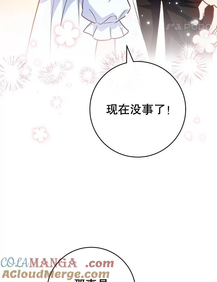164.第164话 第125页