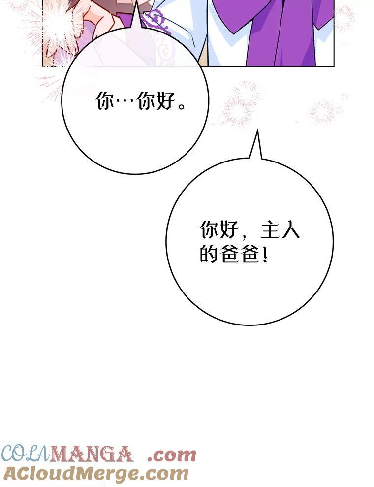 164.第164话 第129页