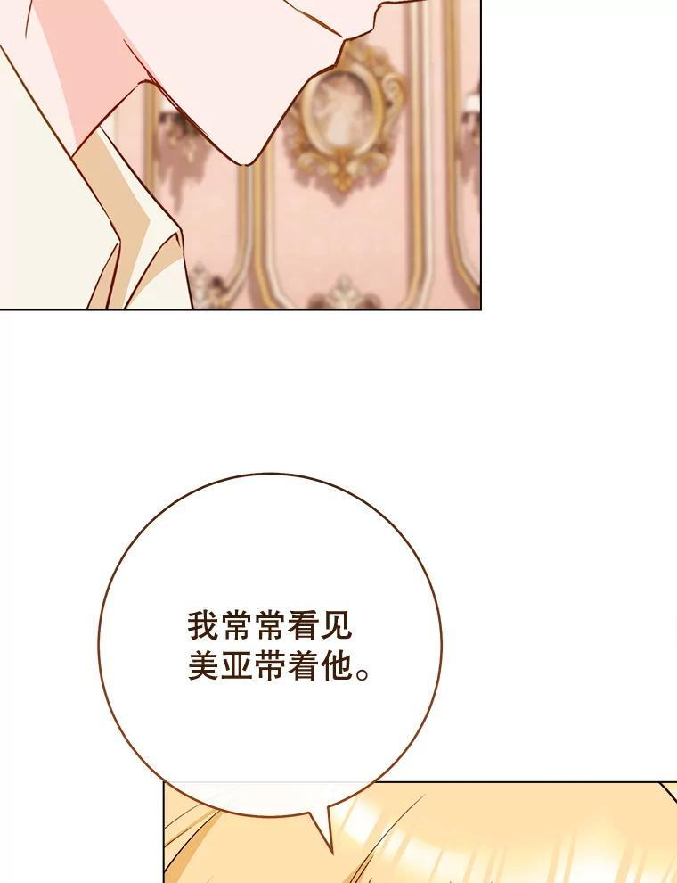 164.第164话 第135页