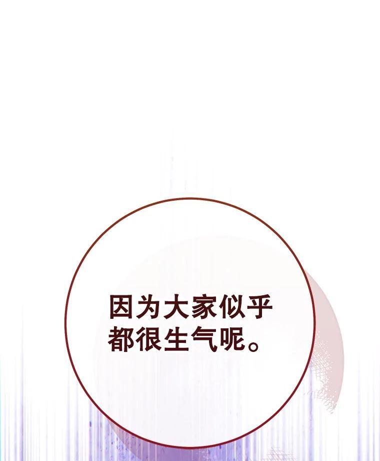 164.第164话 第143页
