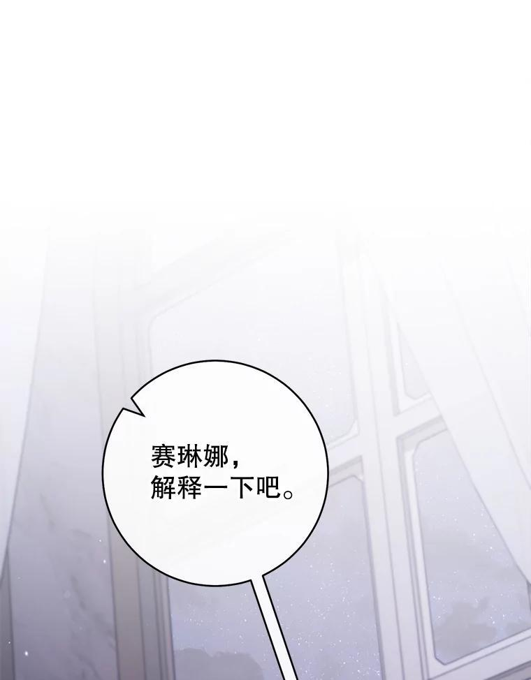 165.一场噩梦 第3页