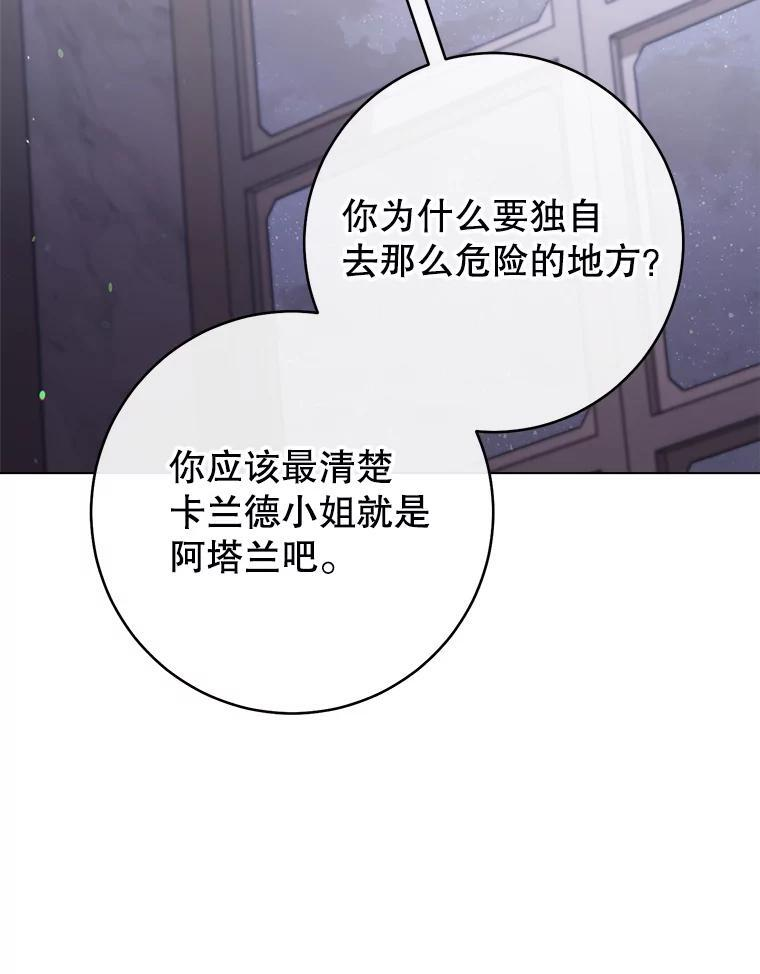 165.一场噩梦 第4页