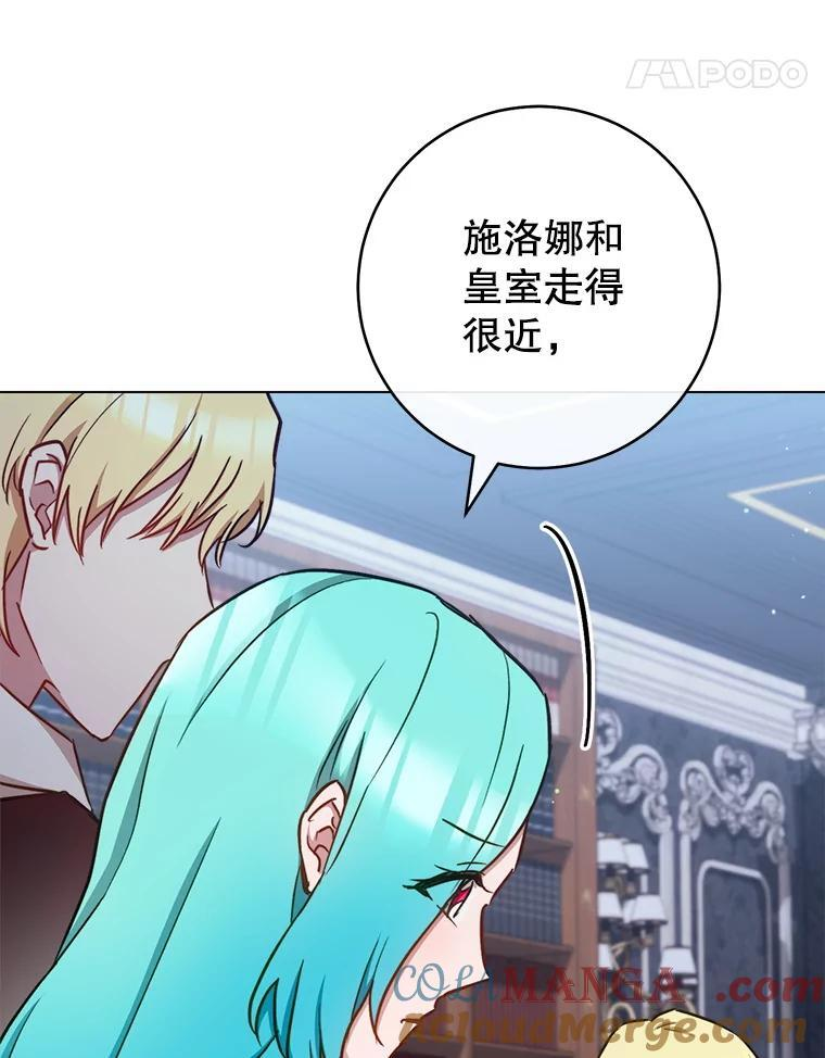 165.一场噩梦 第5页