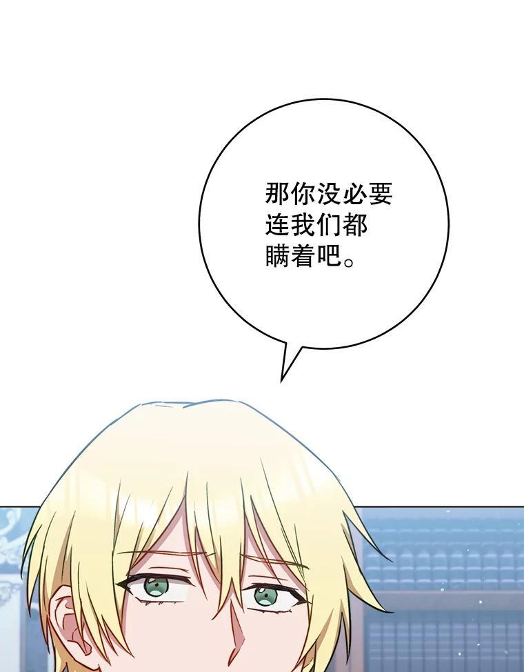 165.一场噩梦 第7页