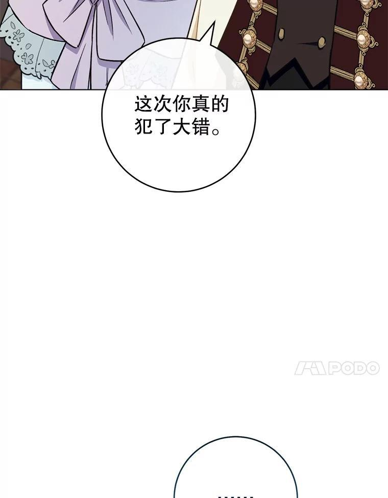165.一场噩梦 第11页