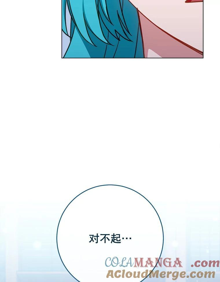 165.一场噩梦 第13页