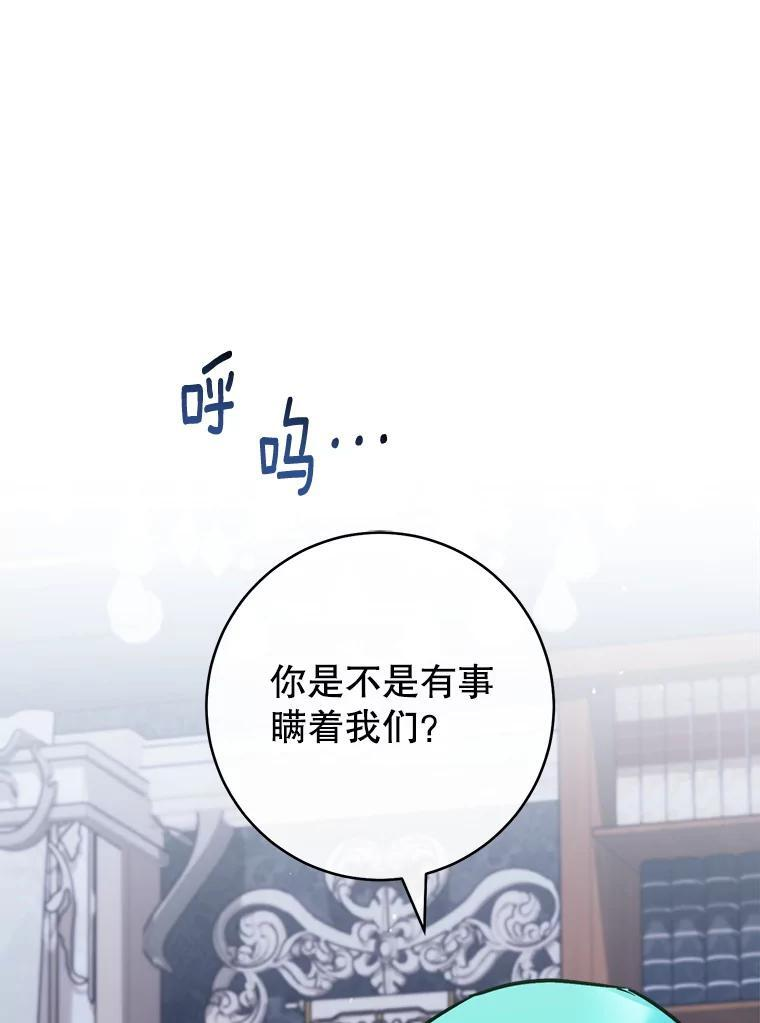 165.一场噩梦 第16页