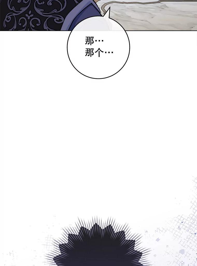165.一场噩梦 第20页