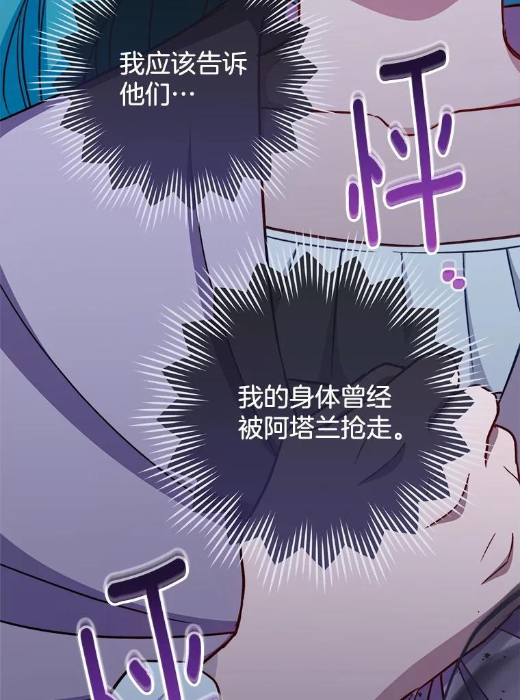 165.一场噩梦 第22页