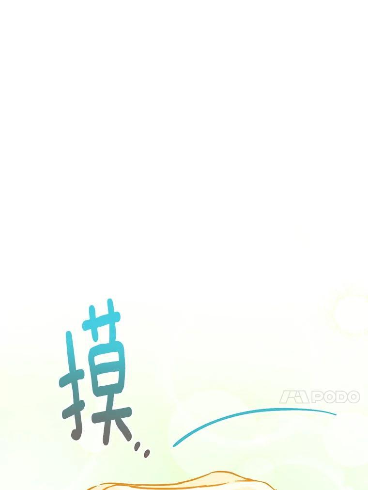 165.一场噩梦 第27页