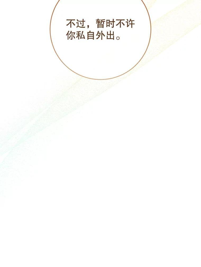 165.一场噩梦 第32页