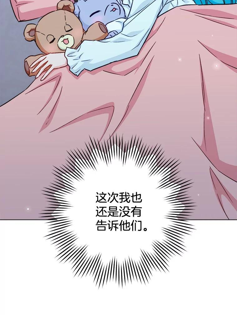 165.一场噩梦 第36页