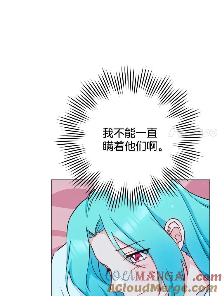 165.一场噩梦 第37页