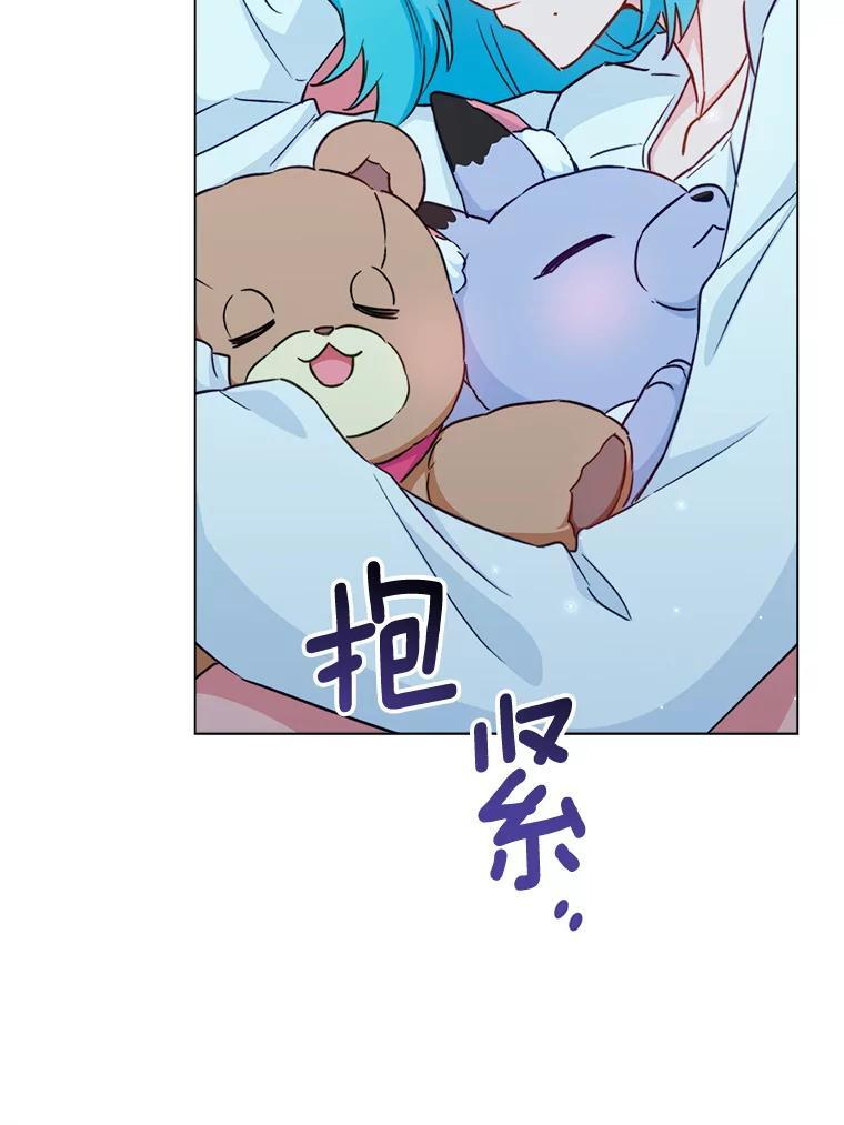 165.一场噩梦 第38页
