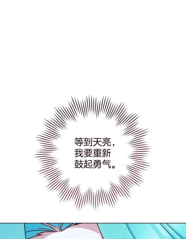 165.一场噩梦 第39页