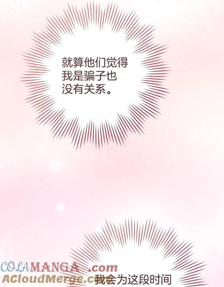 165.一场噩梦 第41页