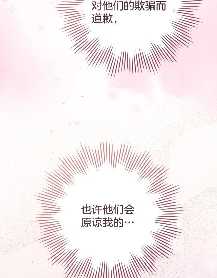 165.一场噩梦 第42页