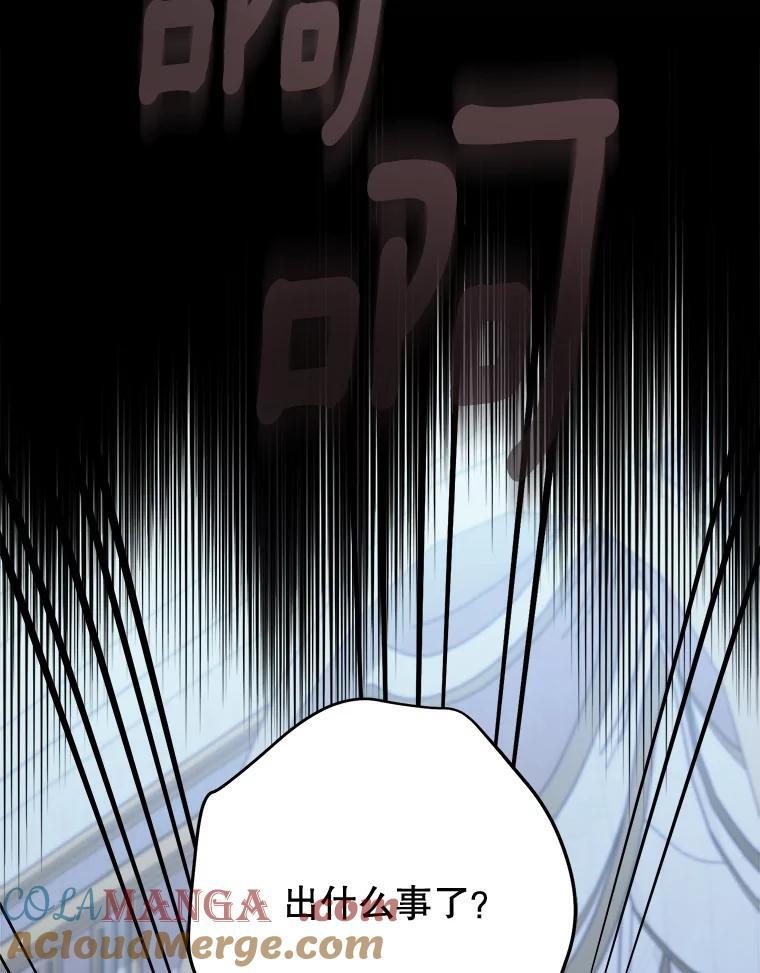165.一场噩梦 第45页