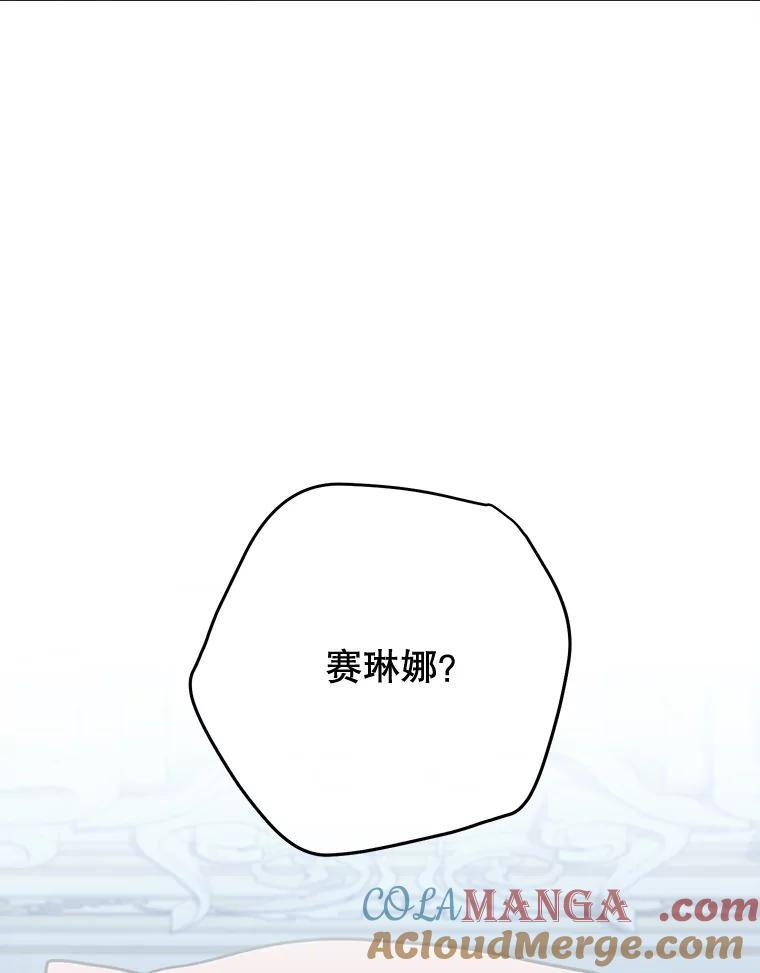 165.一场噩梦 第49页