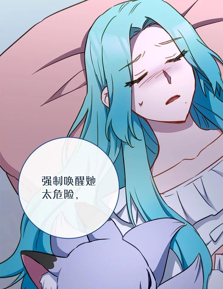 165.一场噩梦 第56页
