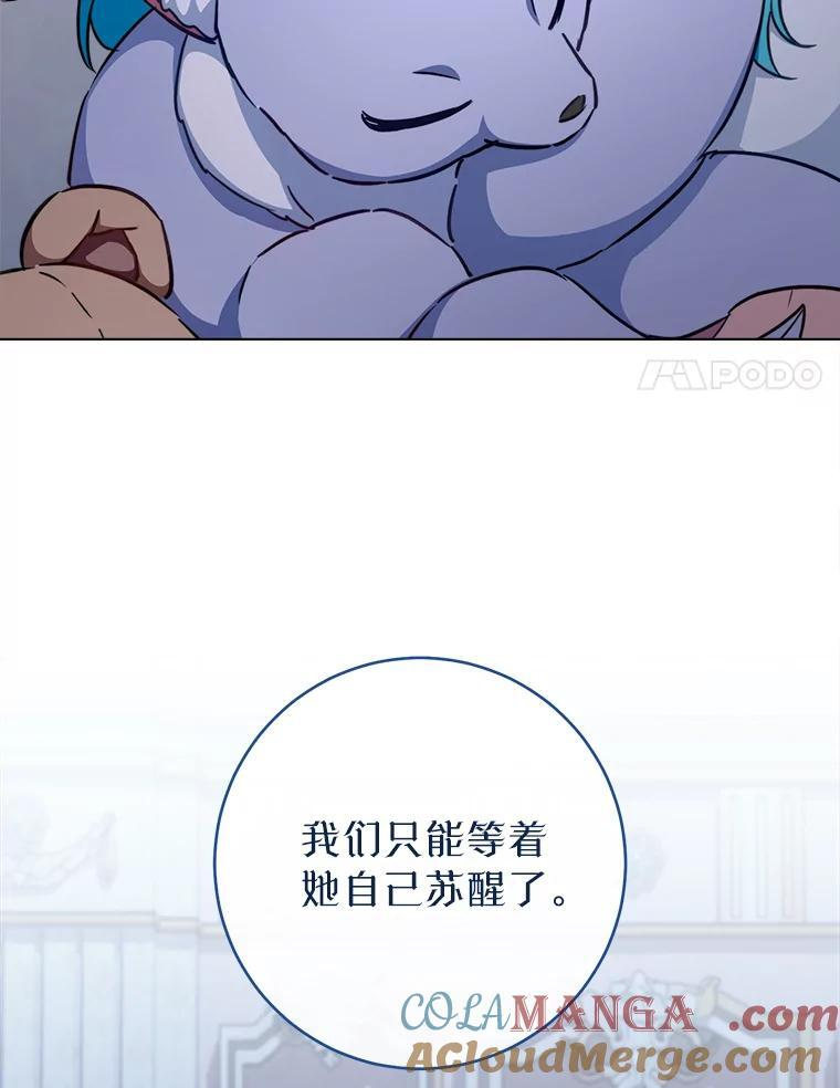 165.一场噩梦 第57页