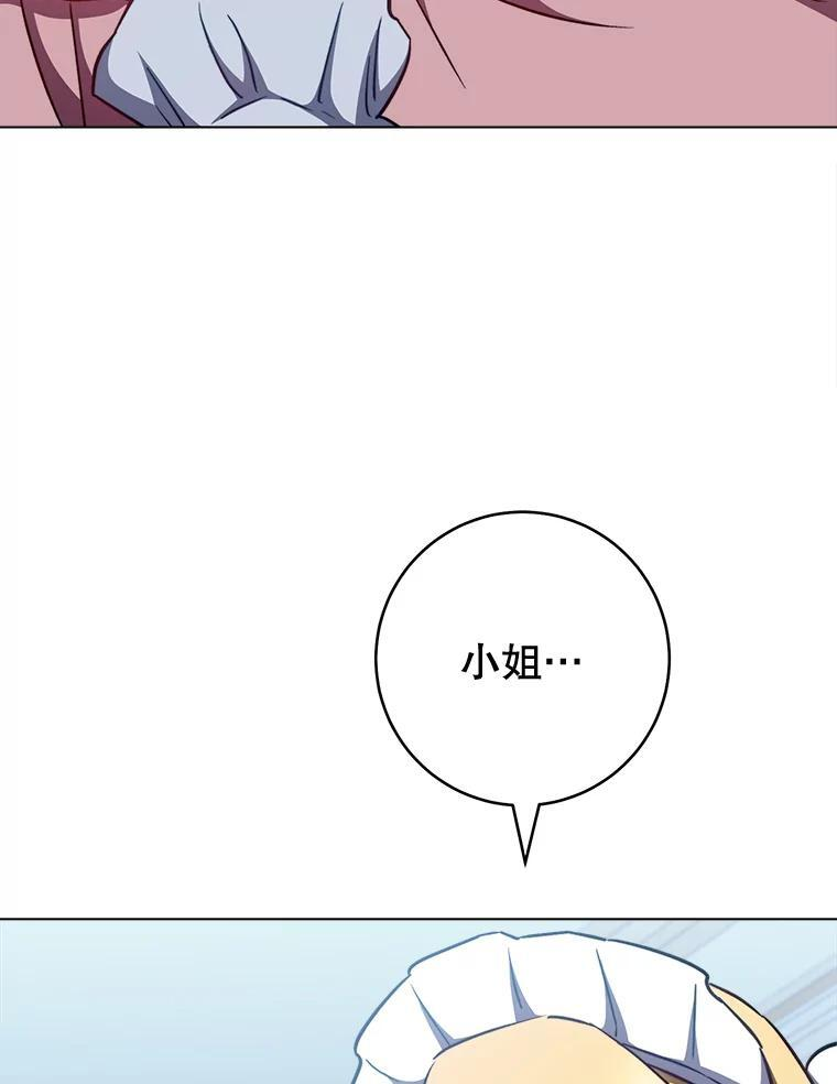 165.一场噩梦 第59页