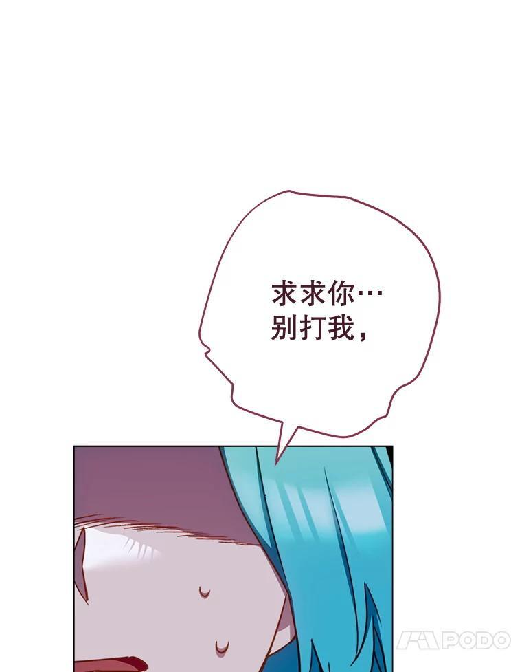 165.一场噩梦 第63页