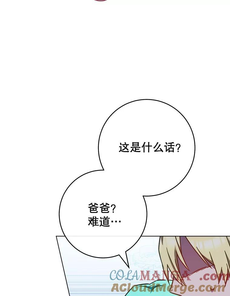 165.一场噩梦 第65页