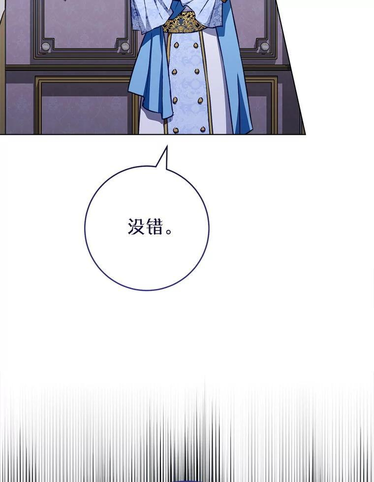 165.一场噩梦 第68页