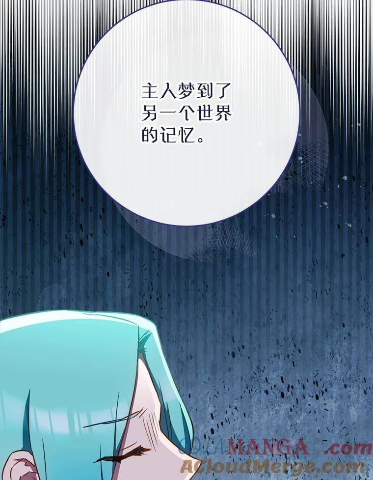 165.一场噩梦 第69页