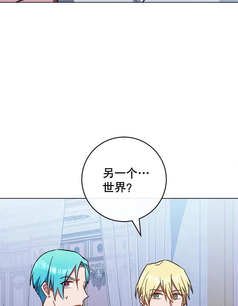 165.一场噩梦 第71页