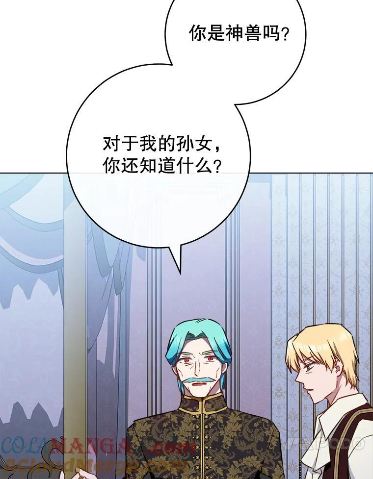 165.一场噩梦 第73页