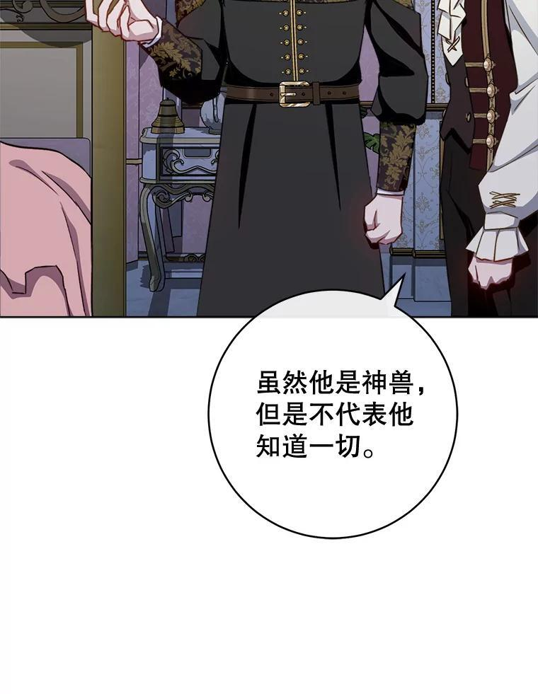 165.一场噩梦 第74页