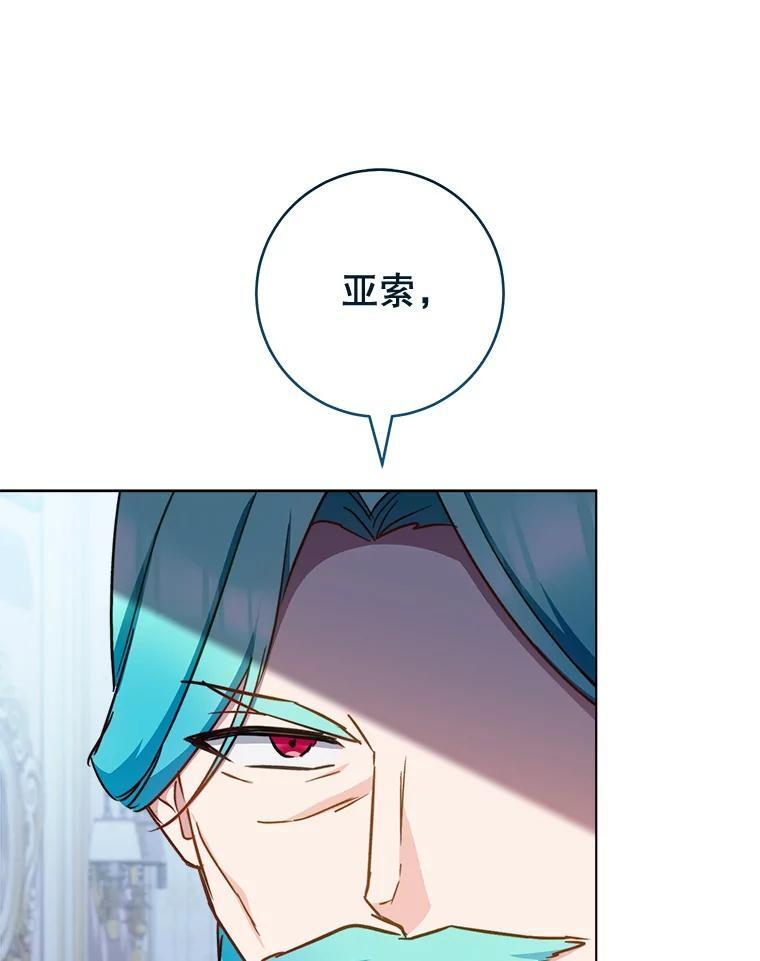 165.一场噩梦 第75页