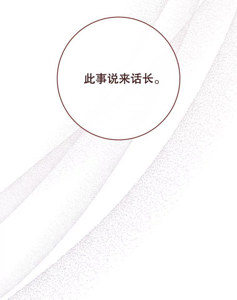 165.一场噩梦 第78页