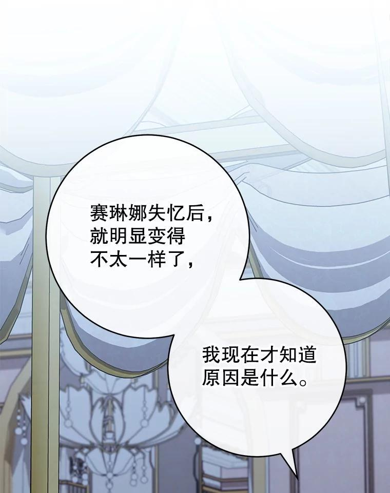 165.一场噩梦 第86页