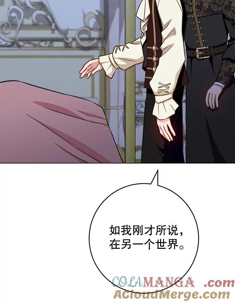 165.一场噩梦 第89页