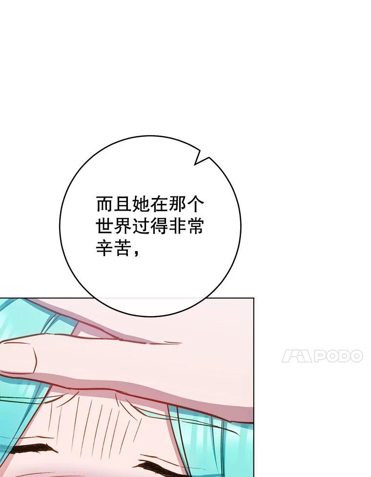 165.一场噩梦 第90页
