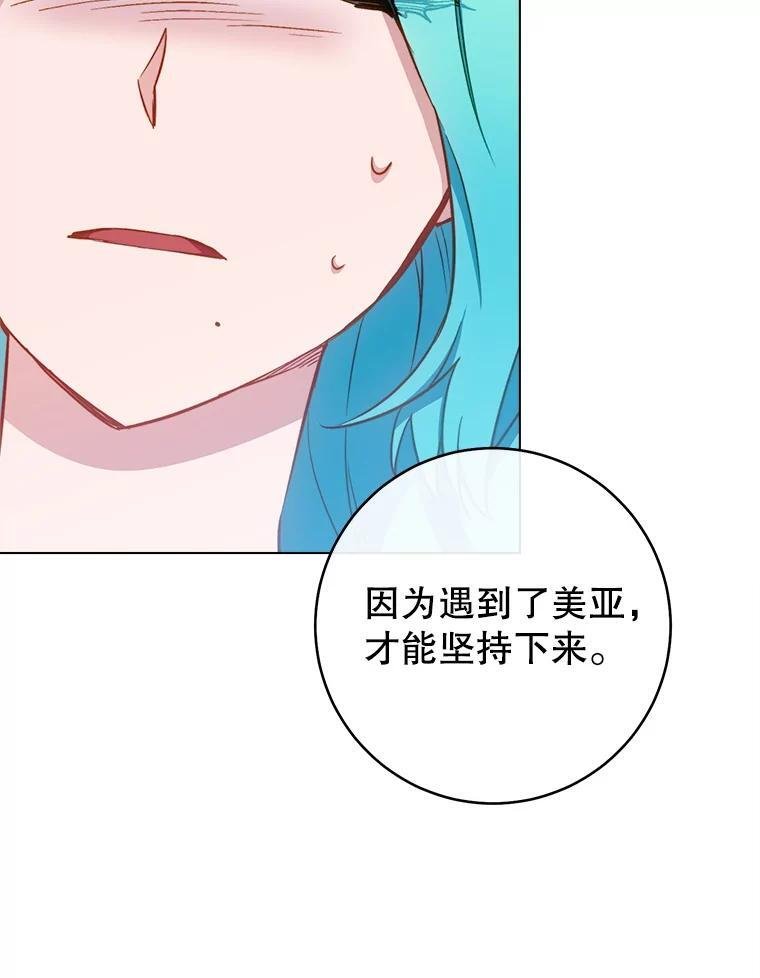 165.一场噩梦 第91页