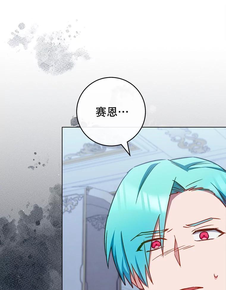 165.一场噩梦 第92页