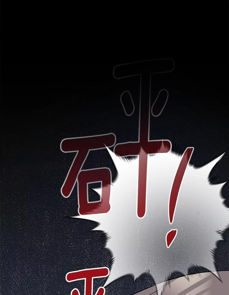 165.一场噩梦 第95页