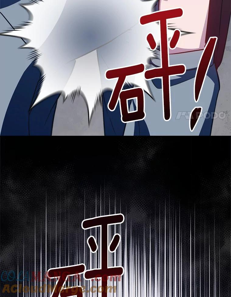 165.一场噩梦 第97页