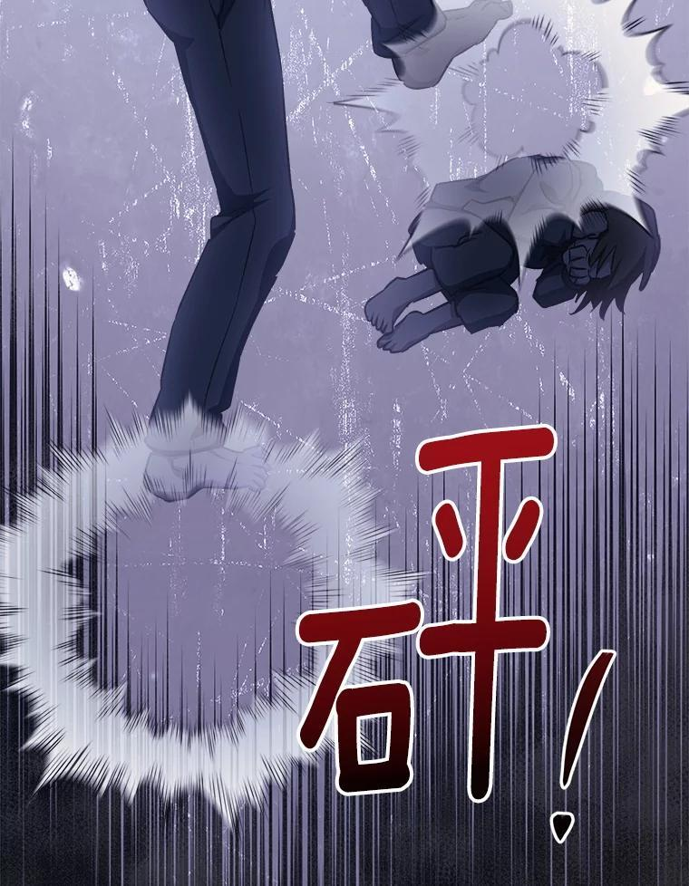 165.一场噩梦 第99页